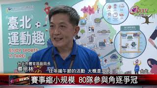 20200505 不用擦防曬！台北龍舟賽線上拚輸贏