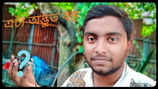 এটা অদ্ভুত বস্তু || search with me || #VlogwithBishwajitPaul || #amazing