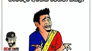 දුක හිතෙනකොට අහන්න