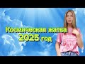 Почему в 2025 году заканчивается переход.