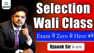 Ojaank Sir’s Selection Wali Class Is the Key Of Your Success