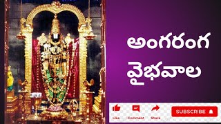 Angaranga vaibhavala | god sri venkateshwara| devotional song