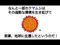 【雑学】地球に実在する、まるでエイリアンのような生命力の生物とは？