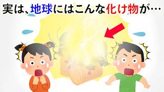 【雑学】地球に実在する、まるでエイリアンのような生命力の生物とは？