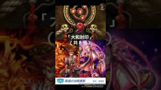 神魔之塔 之13.1版本（解释版3）（洛伦斯病了请多体谅）（图文源至“路过的加諾奥斯”）