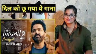 जिन्दगी 2 मुलाकात Pawan Singh | Zindagi 2 Mulaqaat | Bhojpuri New Song | REACTION | BHOJPURI CHILLIZ