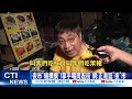 【每日必看】重返原始時代 詭異奇景 戴頭燈.點蠟燭吃飯@中天新聞ctinews 20220304