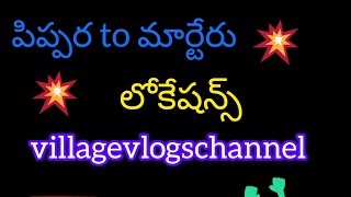 pippara to marteru #westgodavari #villagevlogschannel666 || westgodavari villages ||