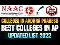 NAAC A+ Colleges In Andhra Pradesh Both Degree and Engineering | NAAC A+ Colleges In Ap | YoursMedia