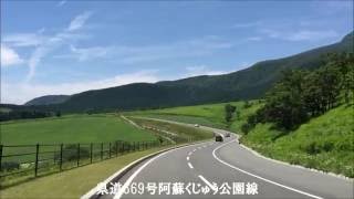 阿蘇くじゅう高原線県道669号　久住・瀬の本・大観峰　2016年6月18日　Kawasaki　GPZ900R