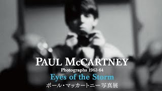 ポール・マッカートニー写真展 1963-64～Eyes of the Storm