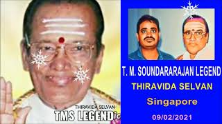 T  M  Soundararajan Legend Song 503   ONDRUPATTAL UNDUVAAZHVU 1960