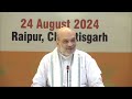 live hm shri amit shah addresses press conference in raipur chhattisgarh naxalfreebharat