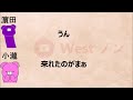 【濵ちゃんの誕生日会 文字起こし】 小瀧『28歳どう！？どう！？』 ジャニーズwest 濵田