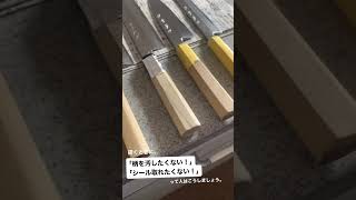 柄を泥から守れ❗️ #包丁研ぎ