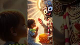 chota bacha ke liye jagannath ji ka prem #shorts #jagannathastory #hindu #reels #puri