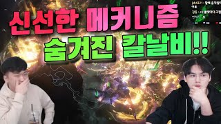 [너빌보3.13] 인퀴지터 숨겨진 칼날비 Path of exile show me your build