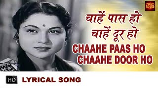 Chaahe Paas Ho Chaahe - Lyrical Song - Samrat Chandragupt - Lata, Rafi - Nirupa Roy, Bharat Bhusha