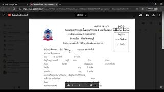 DEMO ระบบการรับสมัครนักเรียน Online