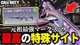 【CODMobile】世界大会で大流行！？話題になっている武器の｢神迷彩｣がバトルパスに登場している件！【CODモバイル バトロワ】