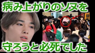 【ENHYPEN】大パニックの空港で､ニキがソヌを守るために取った行動に大絶賛の嵐！