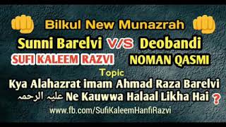 New Munazra Sufi Kaleem Razvi vs Deobandi ( on 6-Dec 2017 )