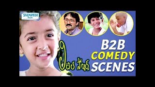 Little Soldiers Telugu Movie | Back to Back Comedy Scenes | Baladitya | Baby Kavya | Shemaroo Telugu
