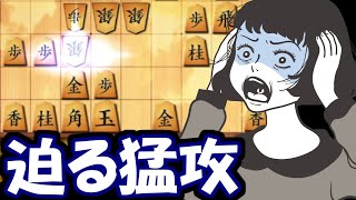 相手の攻めがきつすぎる・・・耐えきれるか？【嬉野流VS居飛車他】