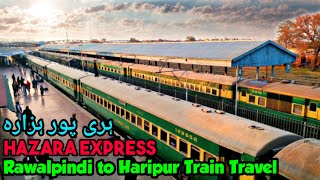 Haripur Hazara Train Travel | Hazara Express 11UP | پاکستان | Pakistan Railways