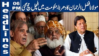 Maulana Fazal ur Rehman’s sit in causes great tension for govt 06 PM Headlines | 19 October 2019