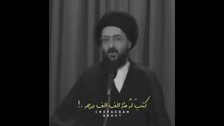 أهمية زيارة عاشوراء-آية الله السيد محمد رضا الشيرازي (قدس سره)  #صلو_على_محمد_وآل_محمد