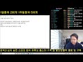 12월28일 프로토 승부식 156회차 국농분석 배구분석 토토 프로토