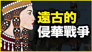 侵略中国100多年，比侵华日军还狠！远古白种人的侵华战争：【鬼方】