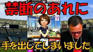 【サカつくＲＴＷ】オラこれからは○課金者になるからな！覚悟しろよ！（孫悟空）