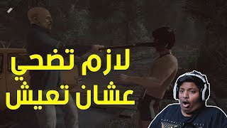 فرايدي : لازم تضحي عشان تعيش ! | Friday The 13th