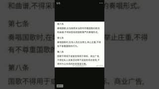 莉哥直播唱国歌被虎牙‘封杀’。   1 莉哥直播唱国歌被虎牙‘封杀’。Av33503839,P1