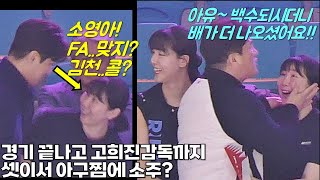 플레이오프 3차전 경기장을 방문한 마산아재들..아! 이제는 창원인가요?