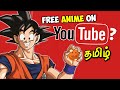 Now you can Watch Anime on YouTube for FREE! தமிழ்