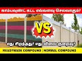 Low cost compound wall construction | readymade vs normal compound wall | precast compound wall