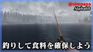 ＃13【Subsistence】Alpha60から参加　作業台など設置！釣りもして食料を確保しよう【ゲーム実況】