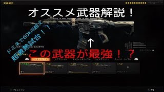 ［CoDBO4実況]最強武器！？ICRを使う上でのコツ解説！\u0026超大接戦の激熱ドミネ！