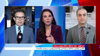 رهبران کشورهای غربی، دولت روسیه را مسئول مرگ ناوالنی دانستند