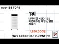 소비자가 선택한 ned 155 추천 top 5 가격 후기 구매처