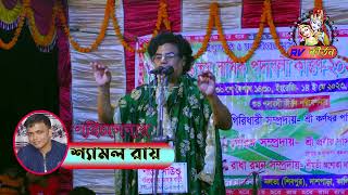 #kirtan মানুষের মনে আজ সুখ নেই কেন?   🙏 প্রবীর দাশ ভারতীয় Prabir Das #please_subscribe_my_channel