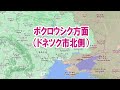 【ウクライナ戦況】25年1月18日。