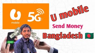 How to U Mobile Balance Transfer Bangladesh #Rasterphool Bangla tutorial 2023