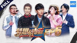 [ FULL ] Sound of My Dream EP.6 20161104 /ZhejiangTV HD/