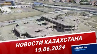 В Атырау демонтируют долгострои за 4 млрд тенге / Новости Казахстана