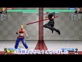 【kof15】最強候補クーラと最弱候補ビリーと山崎 チャンピオンによるキャラ対策メモ纏め part5【攻略】