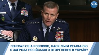 Генерал США розповів, наскільки реальною є загроза російського вторгнення в Україну